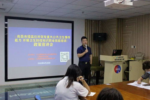 精彩回顧 | 南昌市衛生防疫知識與家政服務職業技能培訓政策宣講會在園區圓滿舉辦