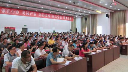 集團理事長單位湖南生物機電職業技術學院舉辦全省鄉鎮農產品質量監管及檢測員培訓班