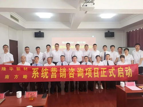 南方略咨詢 深耕工業(yè)品賽道，護(hù)航IPO上市企業(yè)的營銷智囊